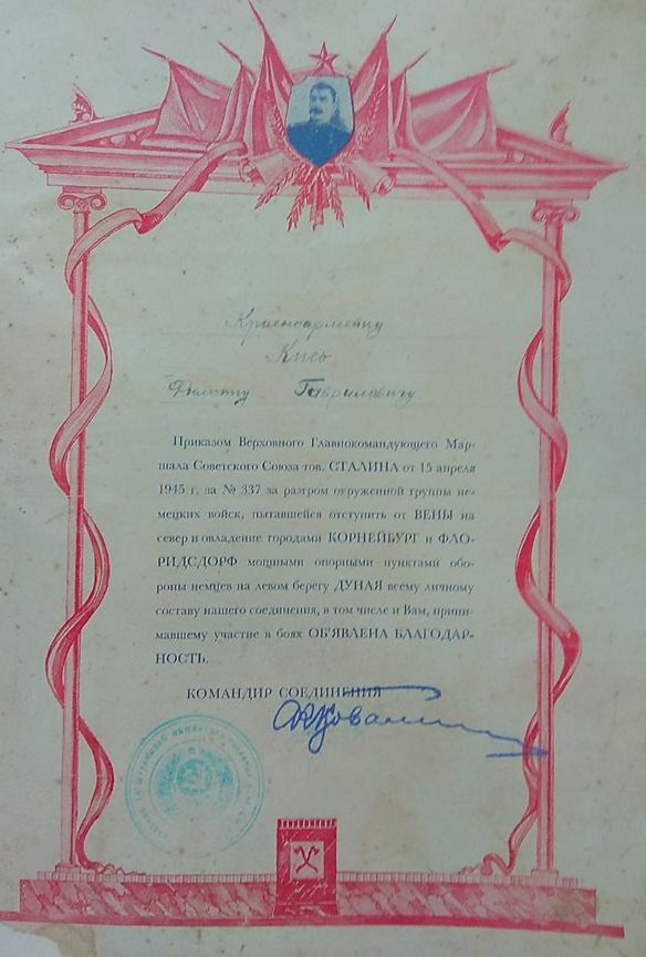 Подяка Кісю Пилипу Гавриловичу за участь в захопленні австрійських міст Корнейбурга та Флоридсдорфа