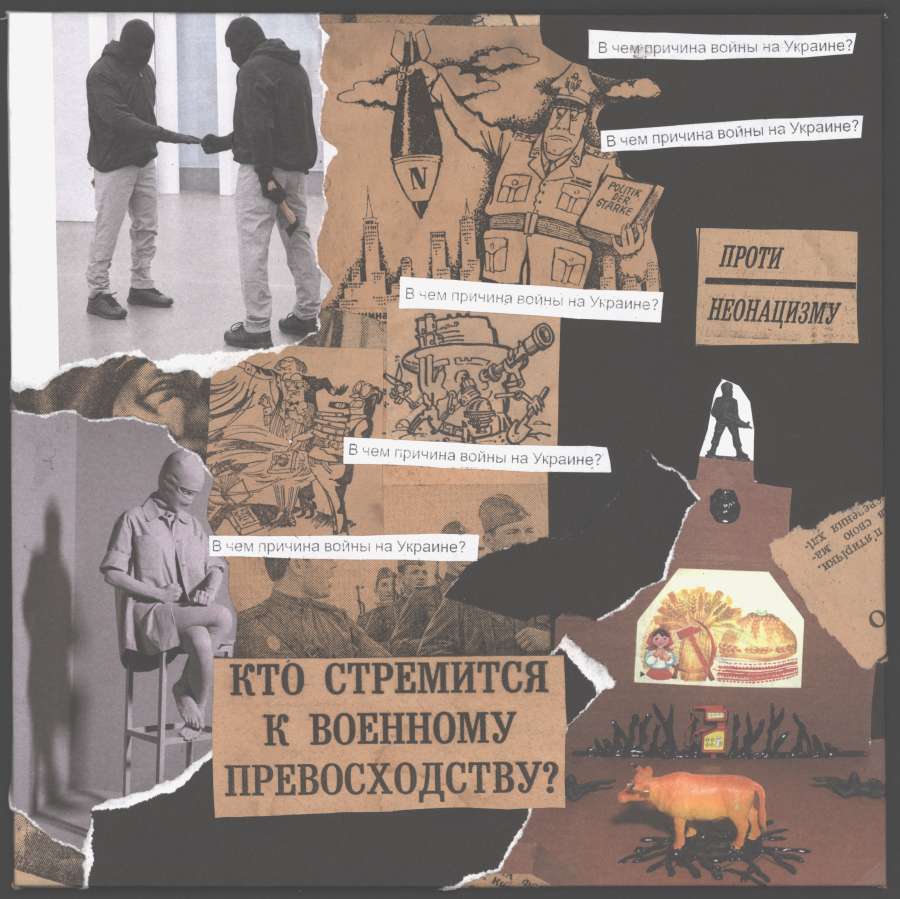 Хто прагне військової переваги?