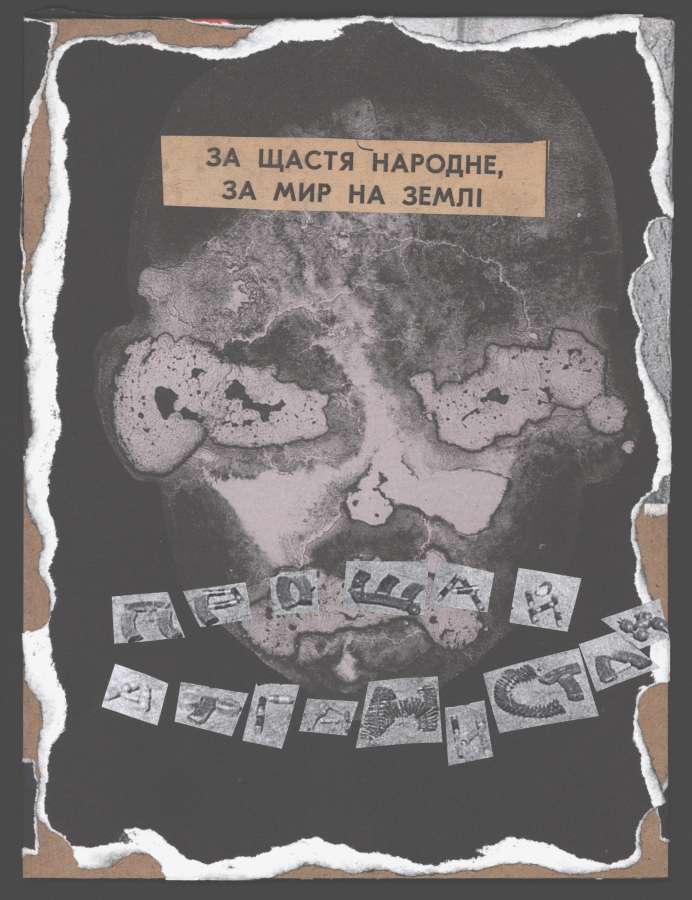 Прощавай, Афганістан
