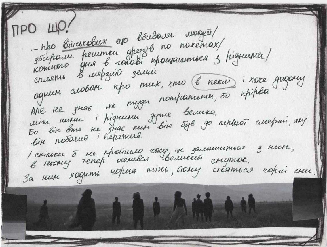 Маленький чорний фільм без назви