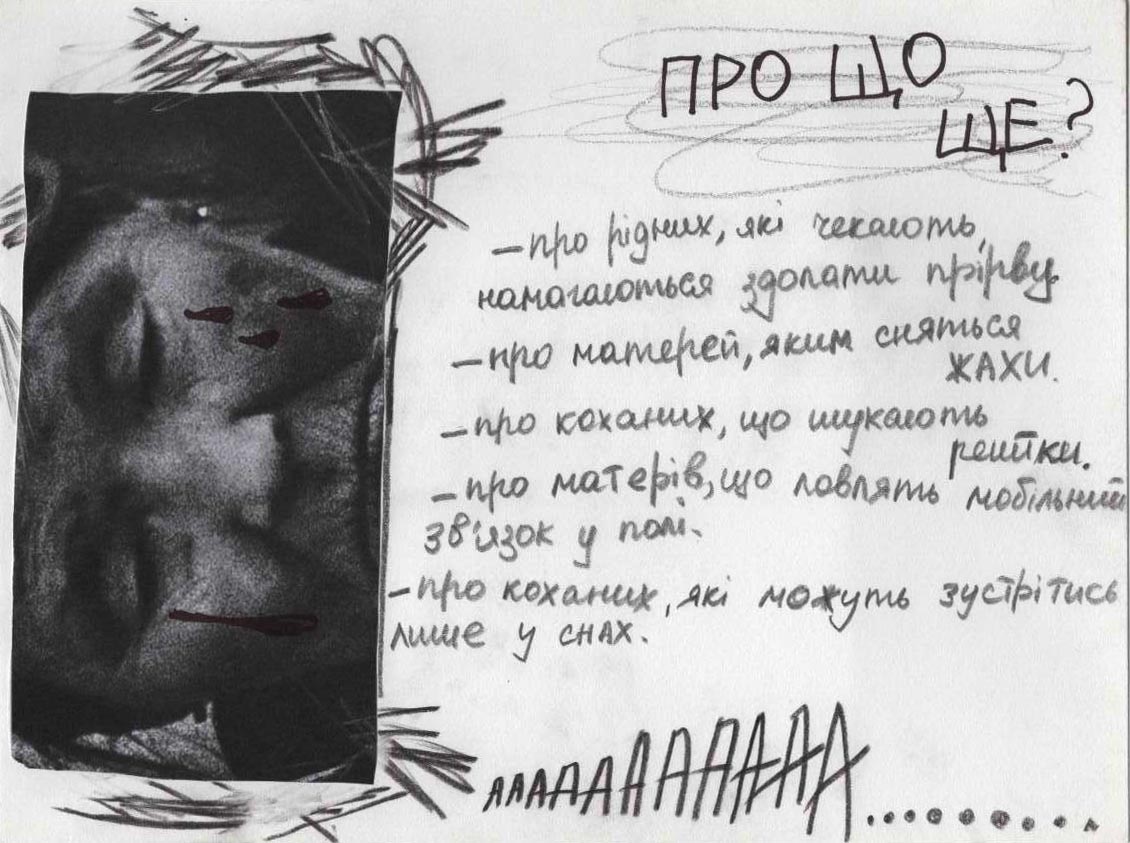 Маленький чорний фільм без назви
