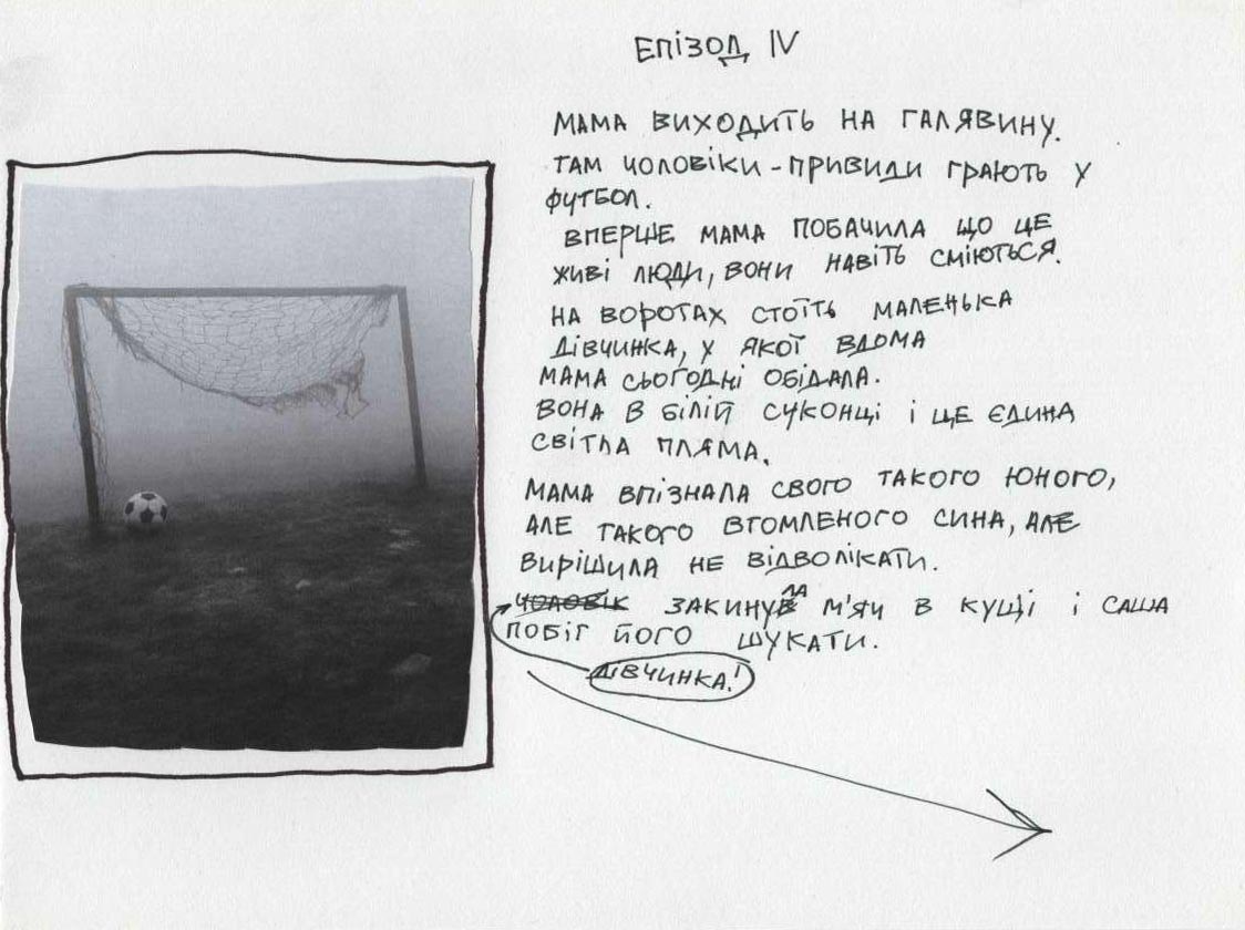Маленький чорний фільм без назви