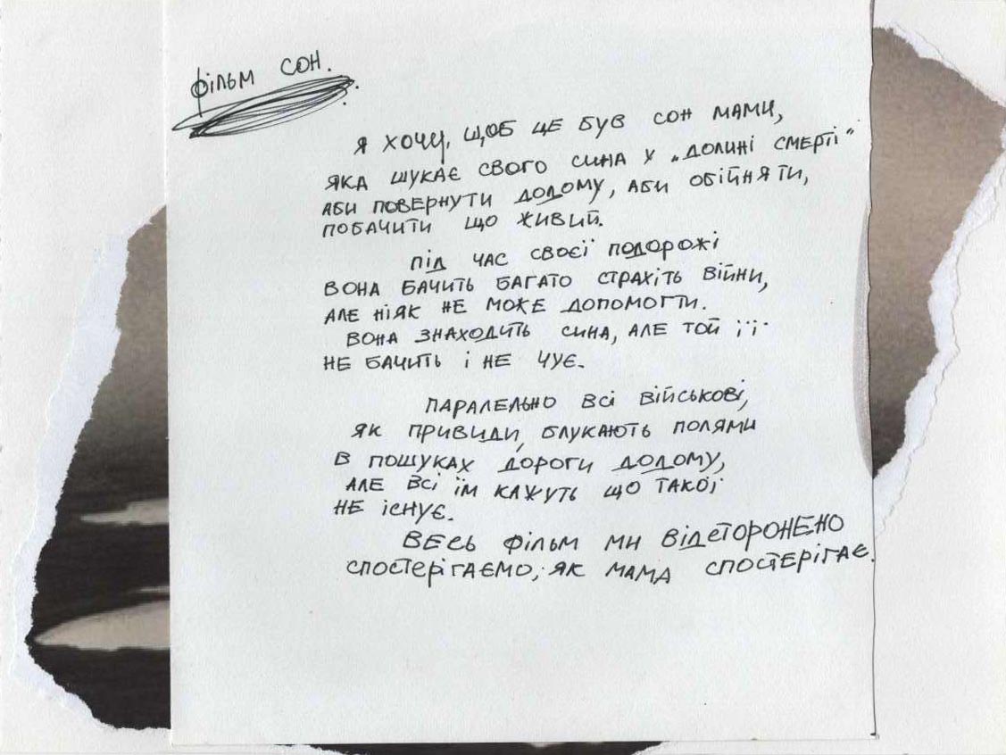 Маленький чорний фільм без назви
