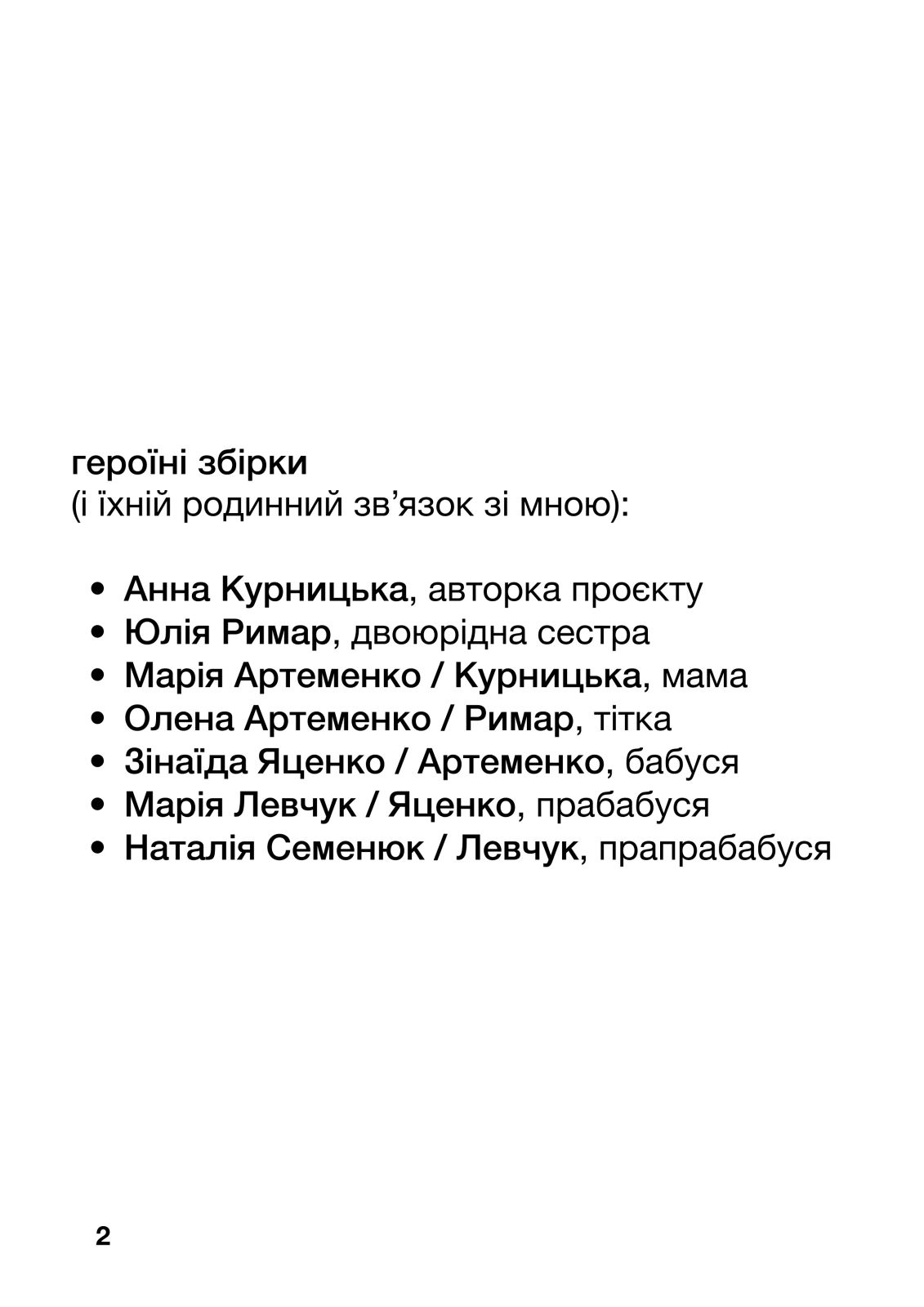 ужасодин