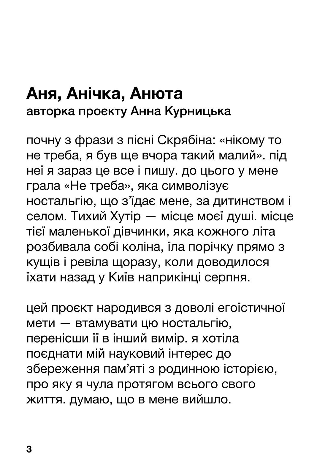 ужасодин