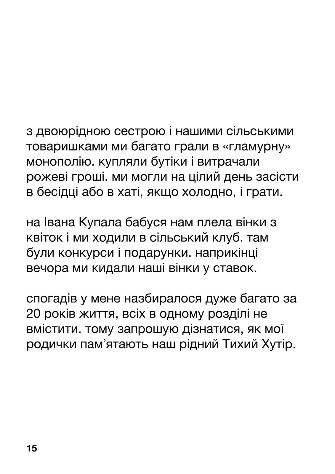 ужасодин