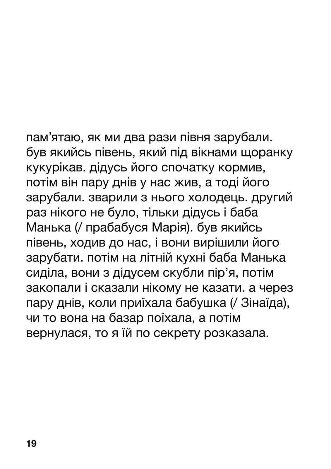 ужасодин