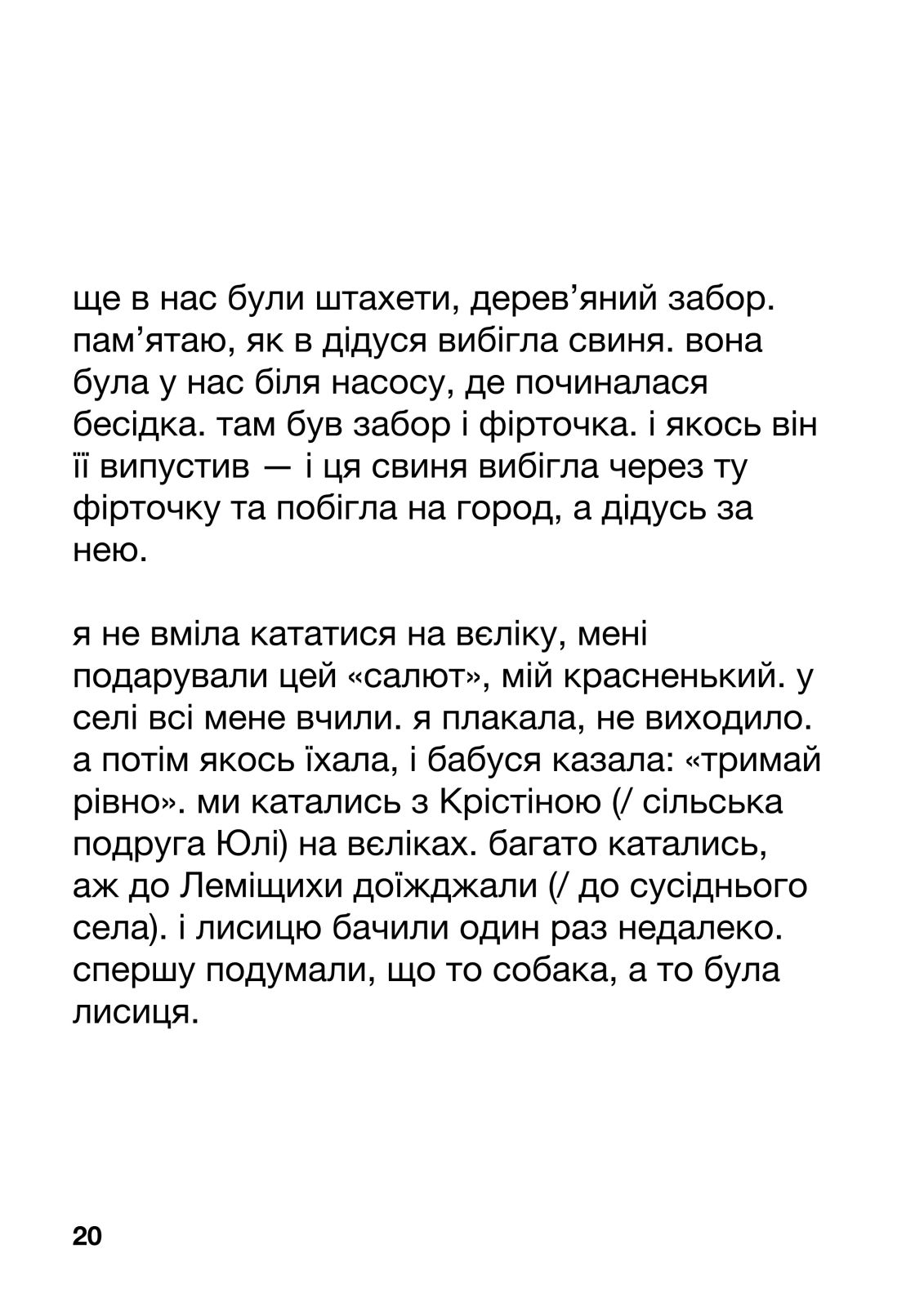 ужасодин