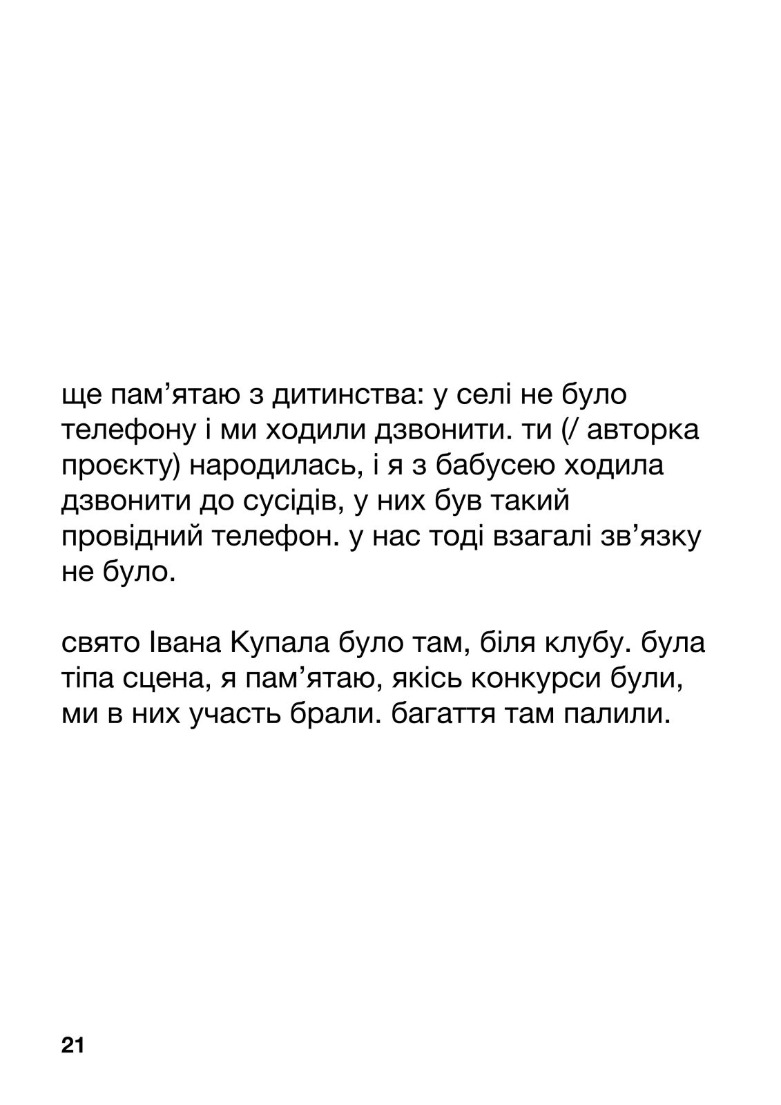 ужасодин