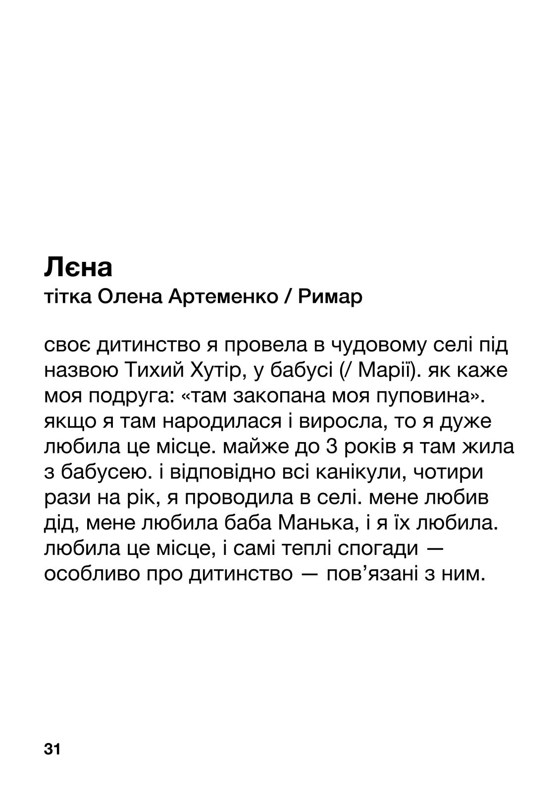 ужасодин