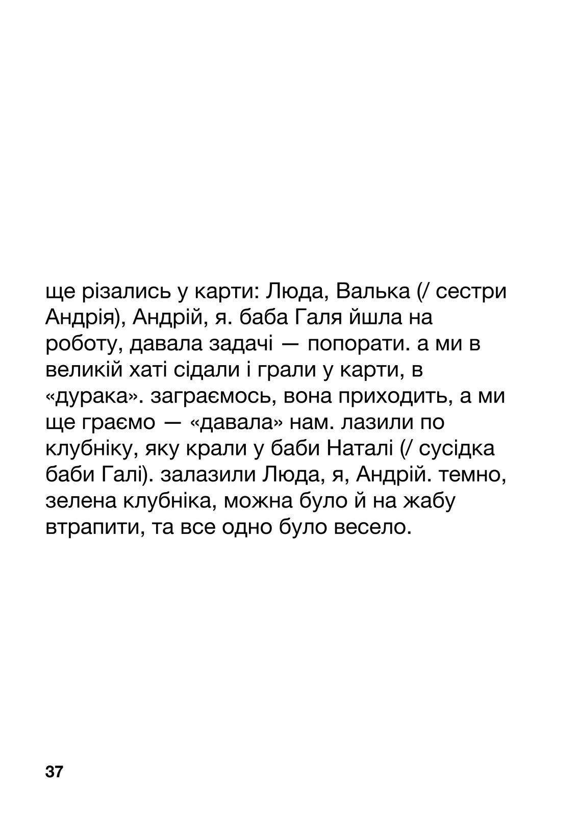 ужасодин