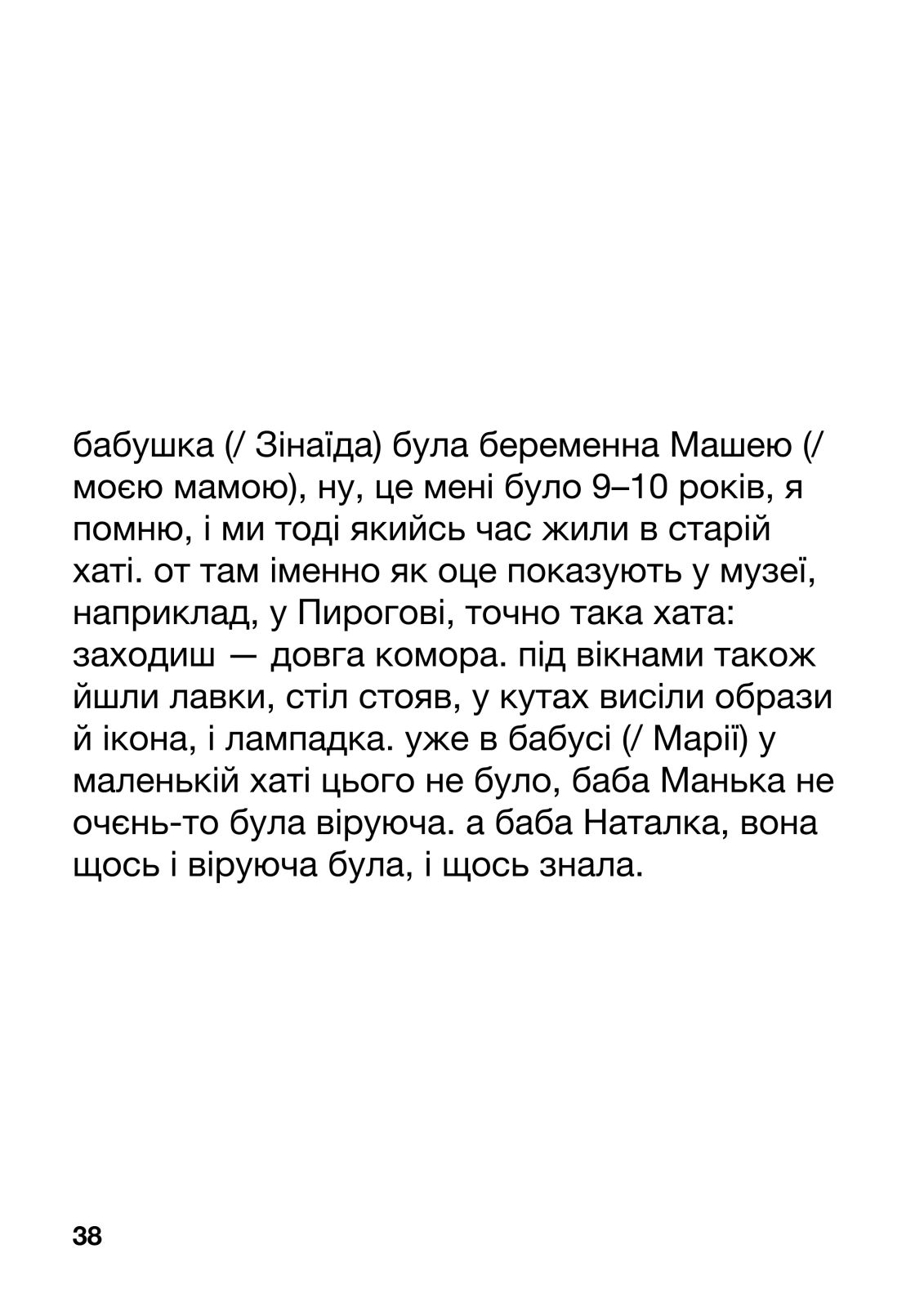 ужасодин