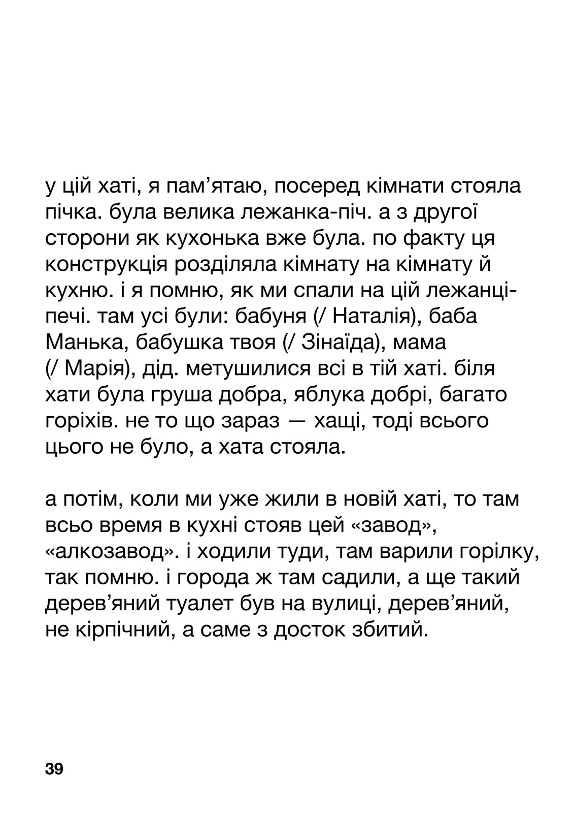ужасодин