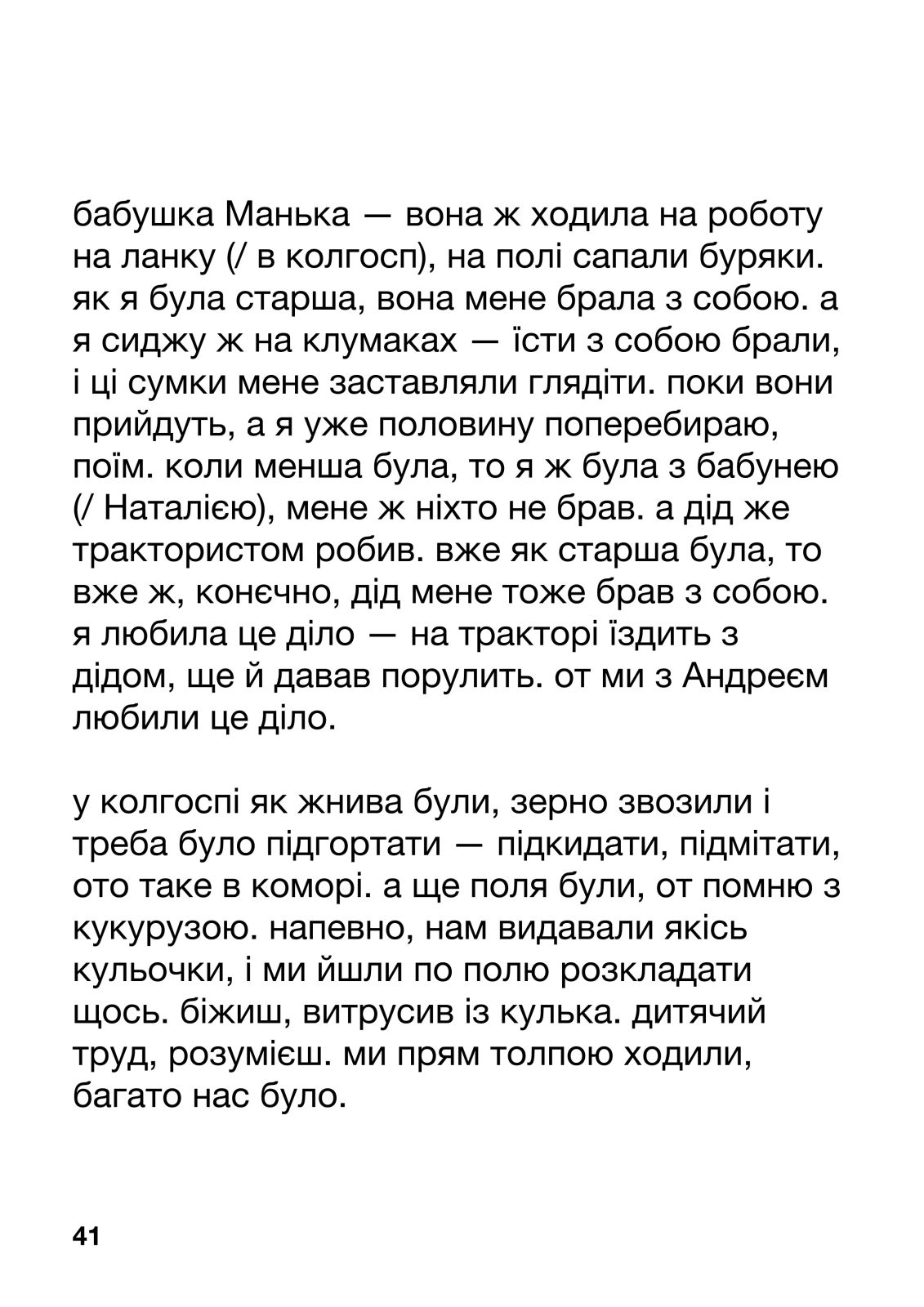 ужасодин
