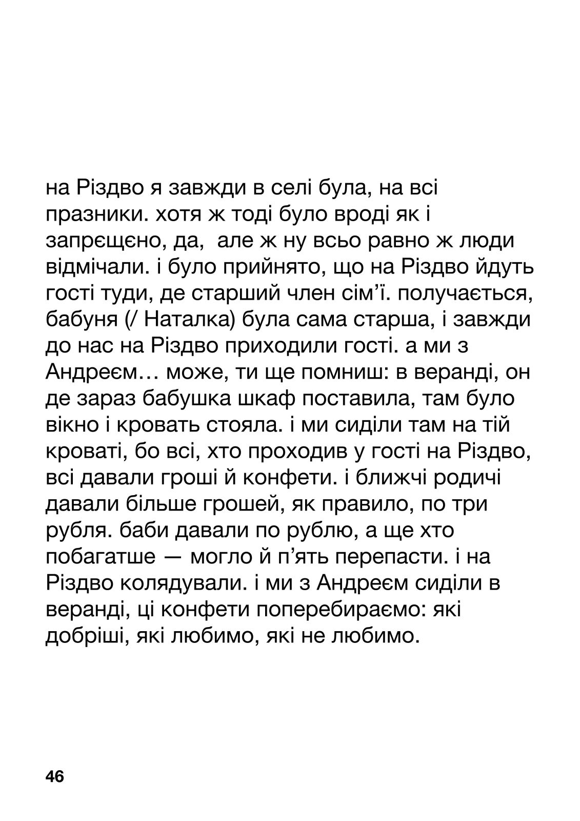 ужасодин
