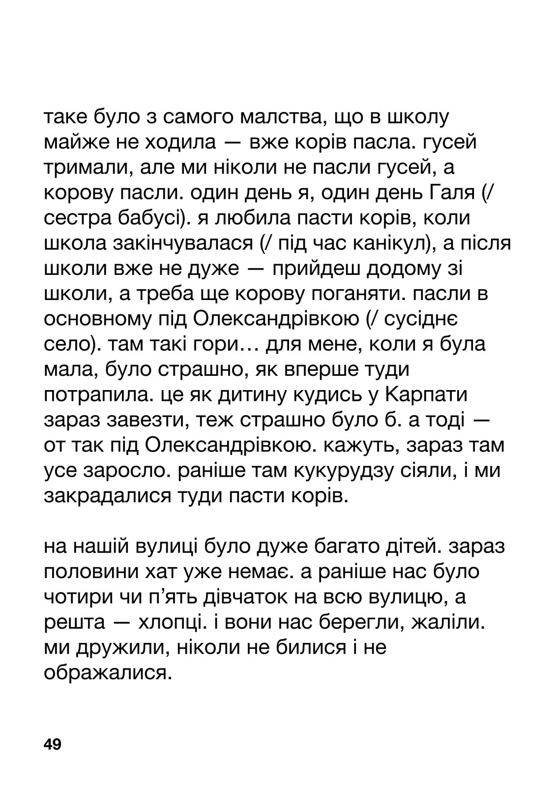 ужасодин