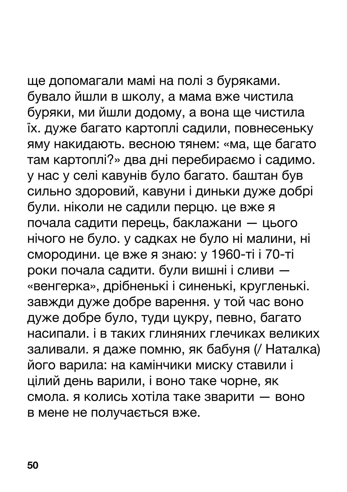 ужасодин
