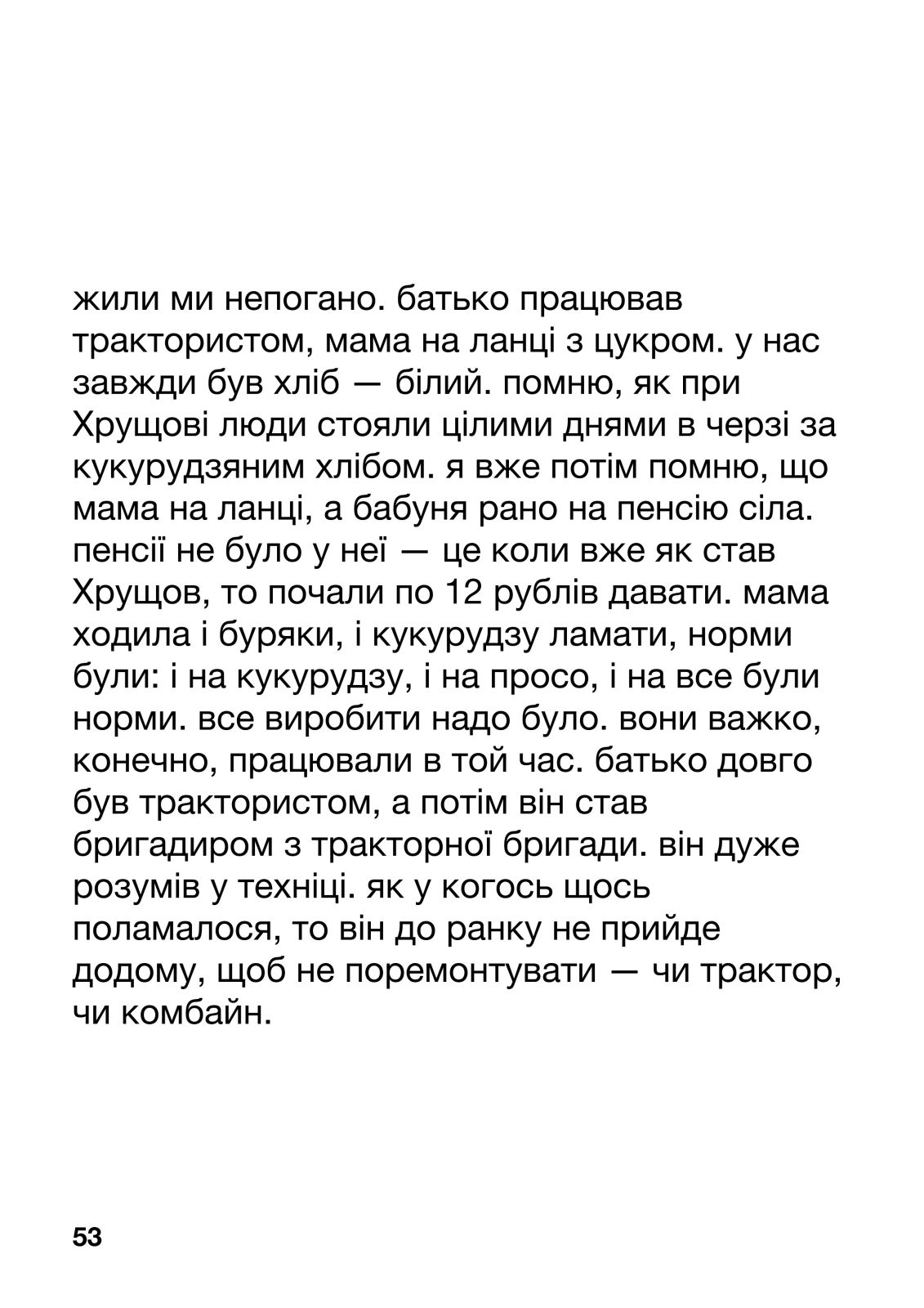 ужасодин