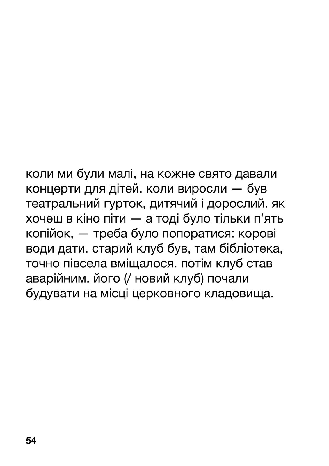 ужасодин