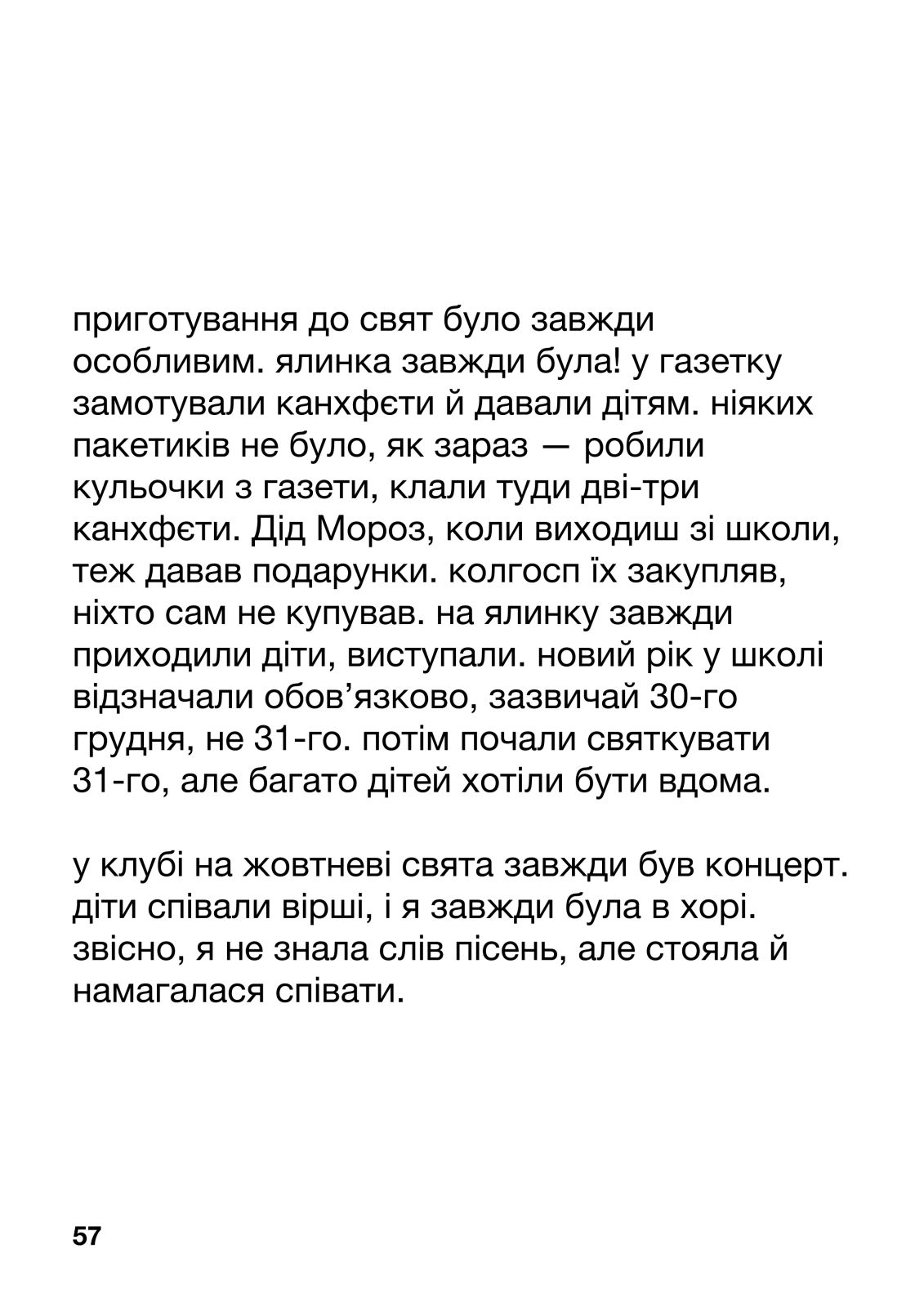 ужасодин
