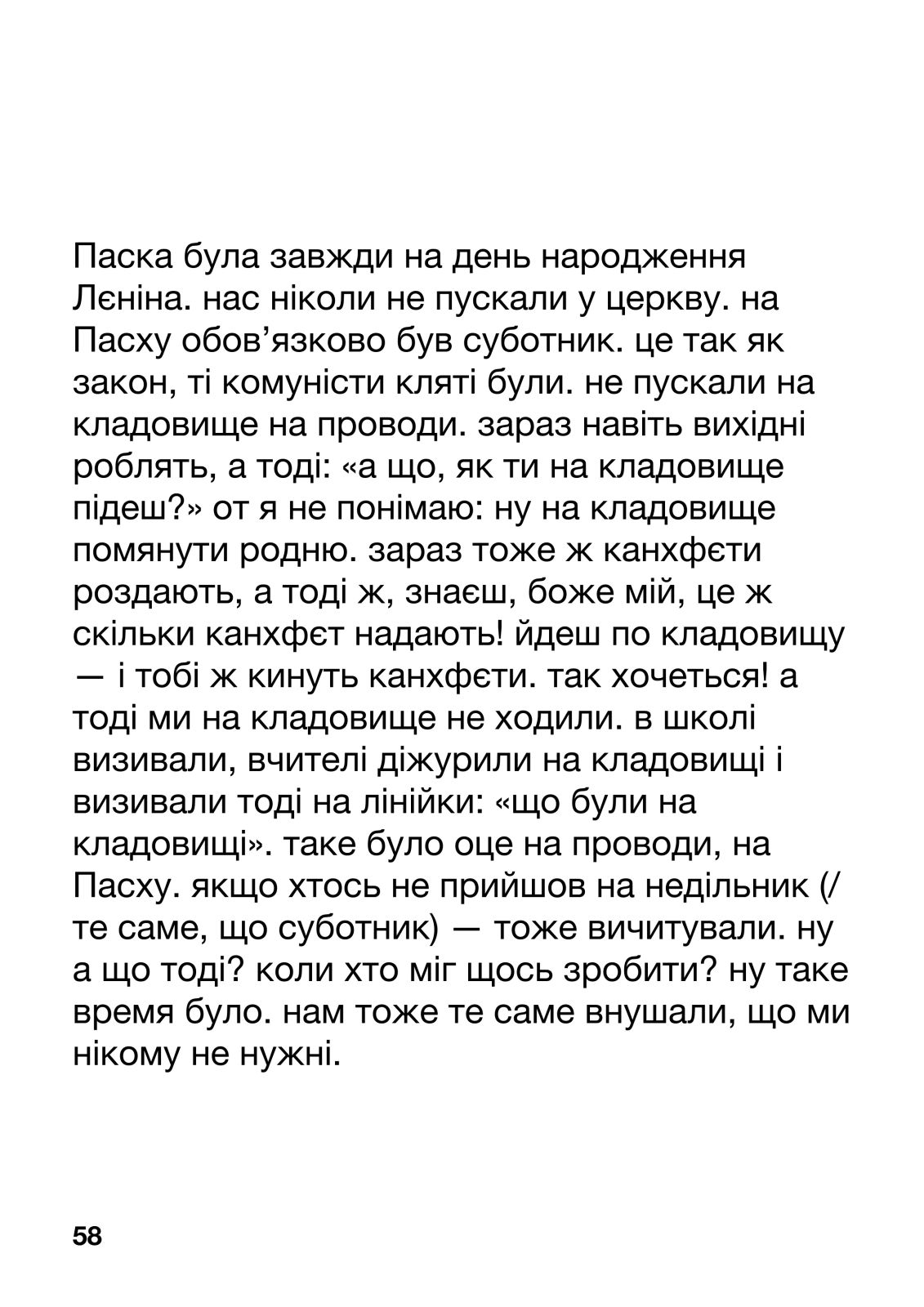 ужасодин