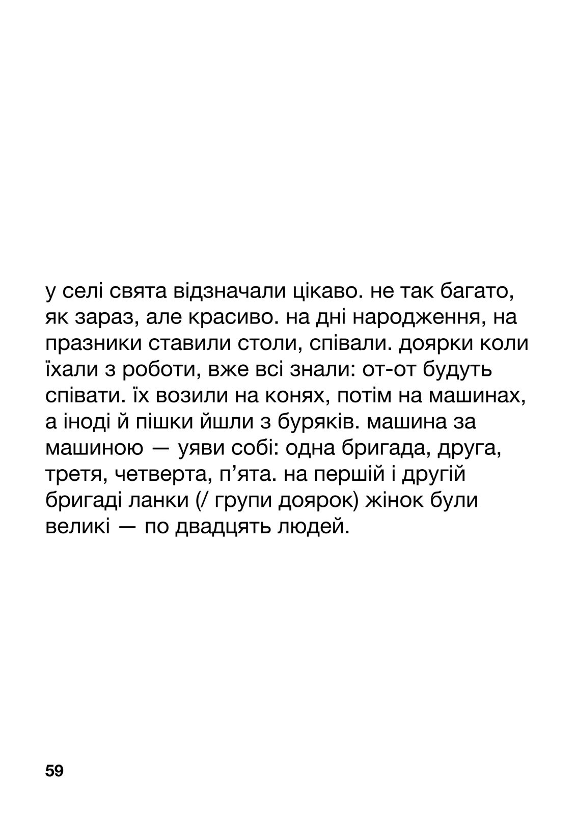 ужасодин