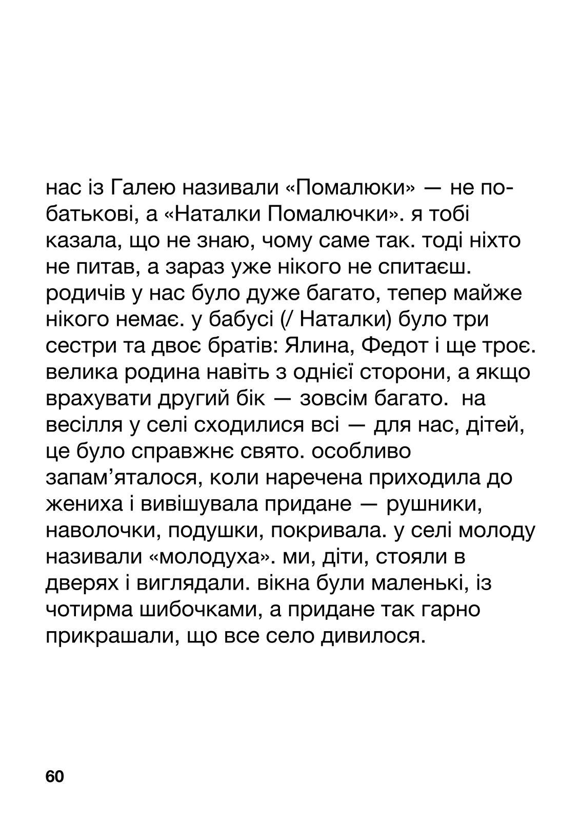 ужасодин