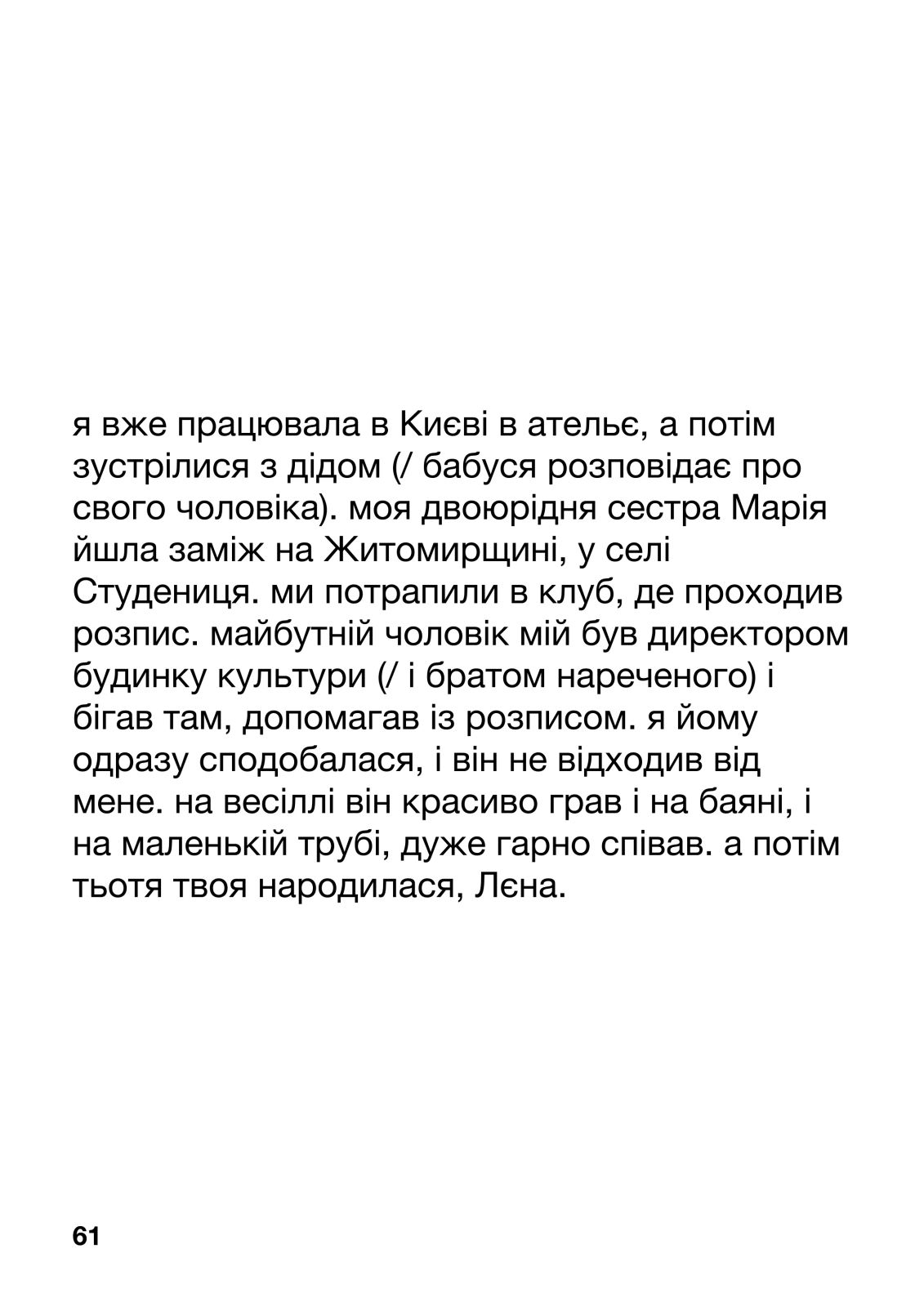 ужасодин