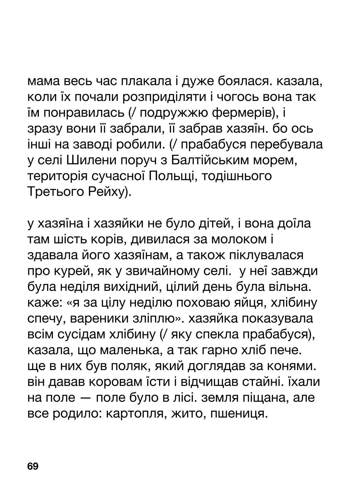 ужасодин