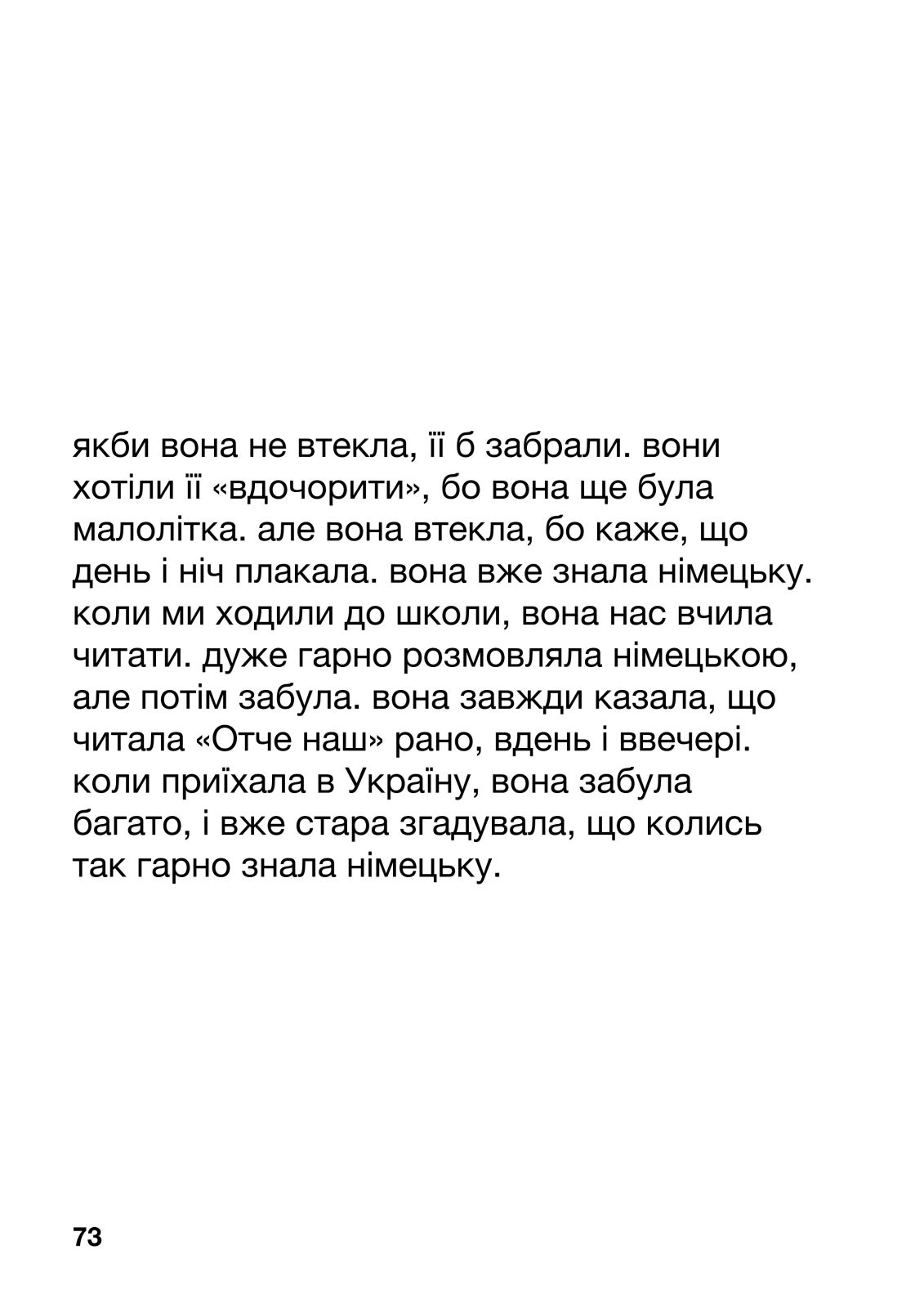 ужасодин