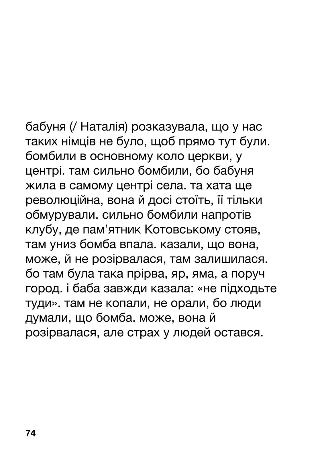 ужасодин