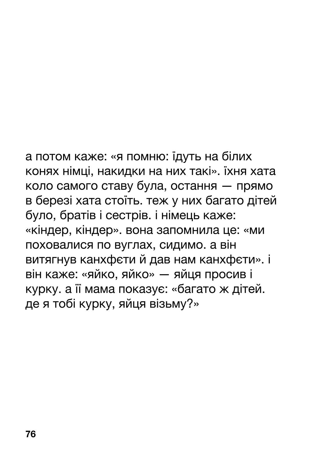 ужасодин