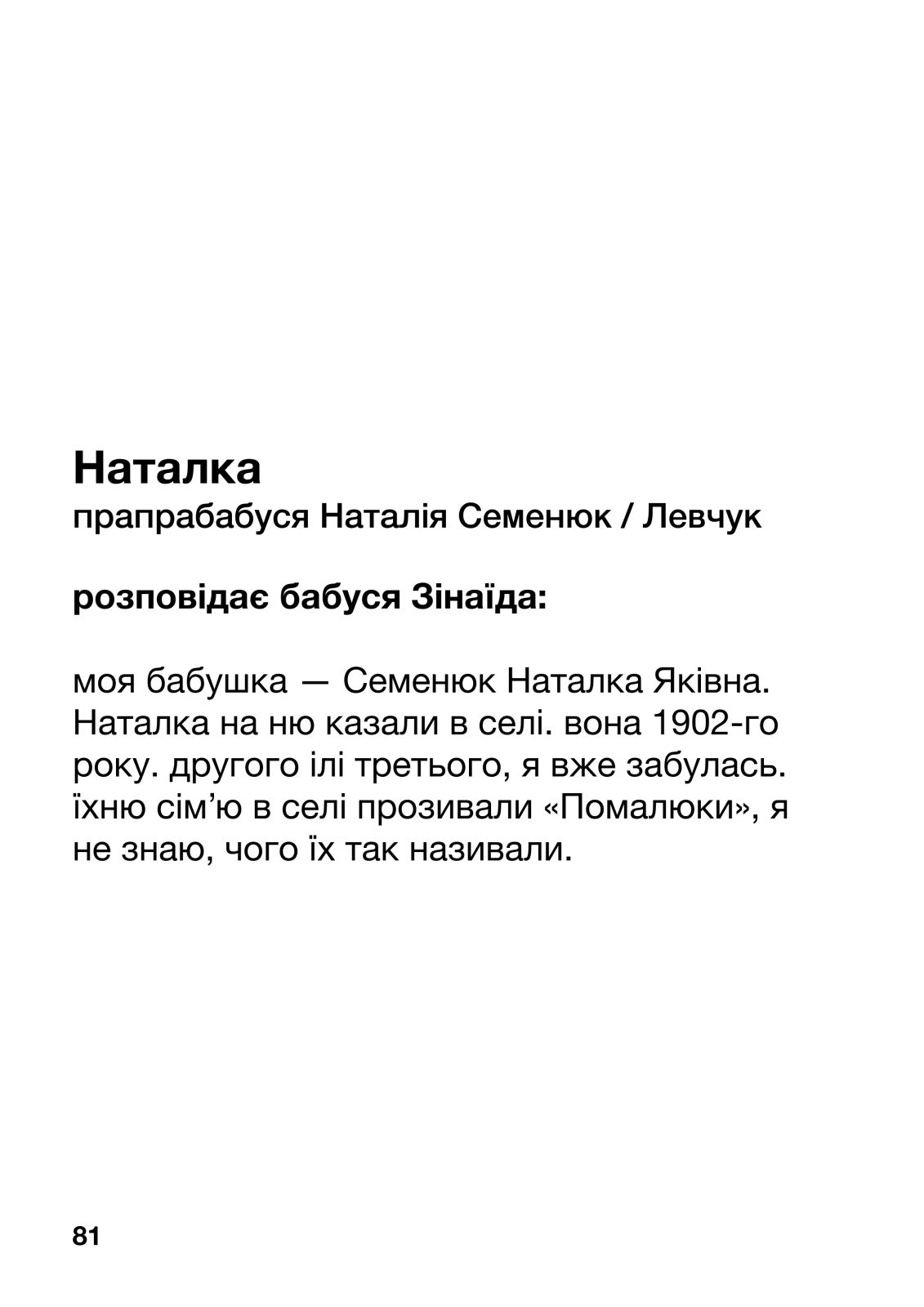 ужасодин