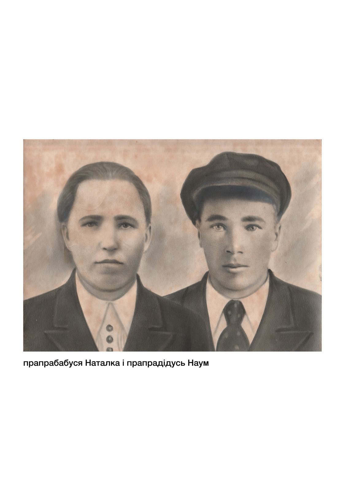 ужасодин