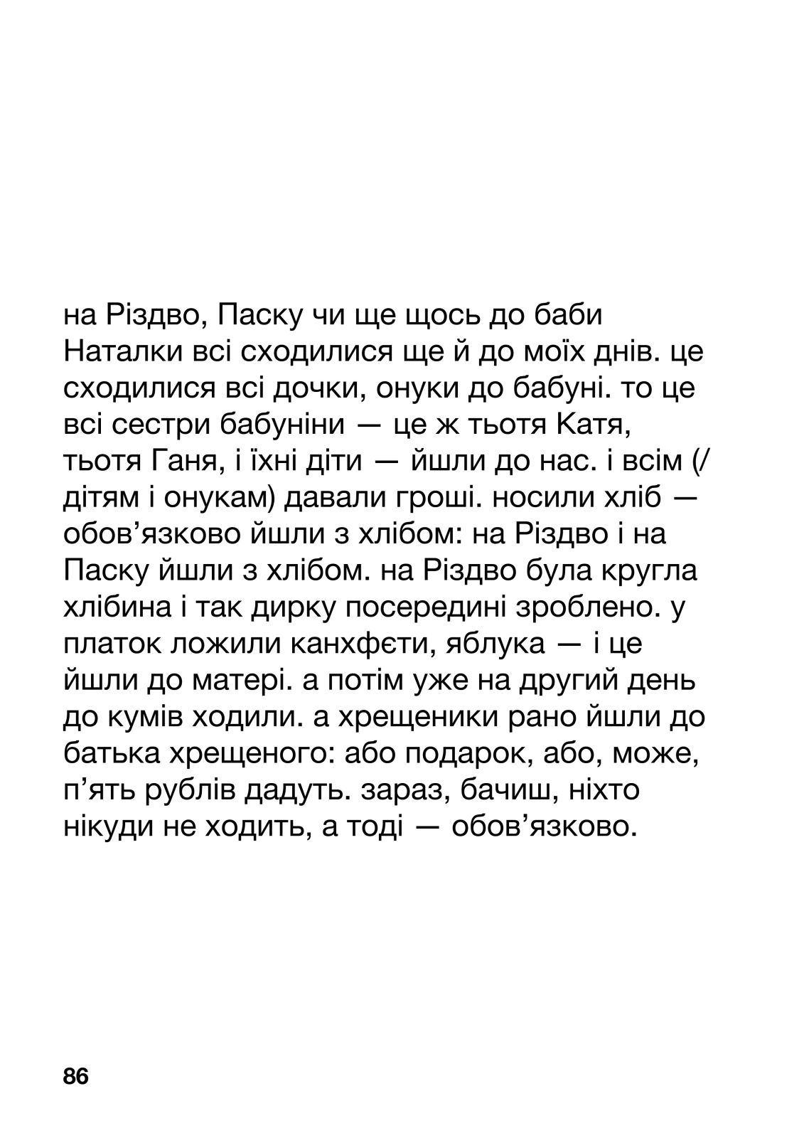 ужасодин