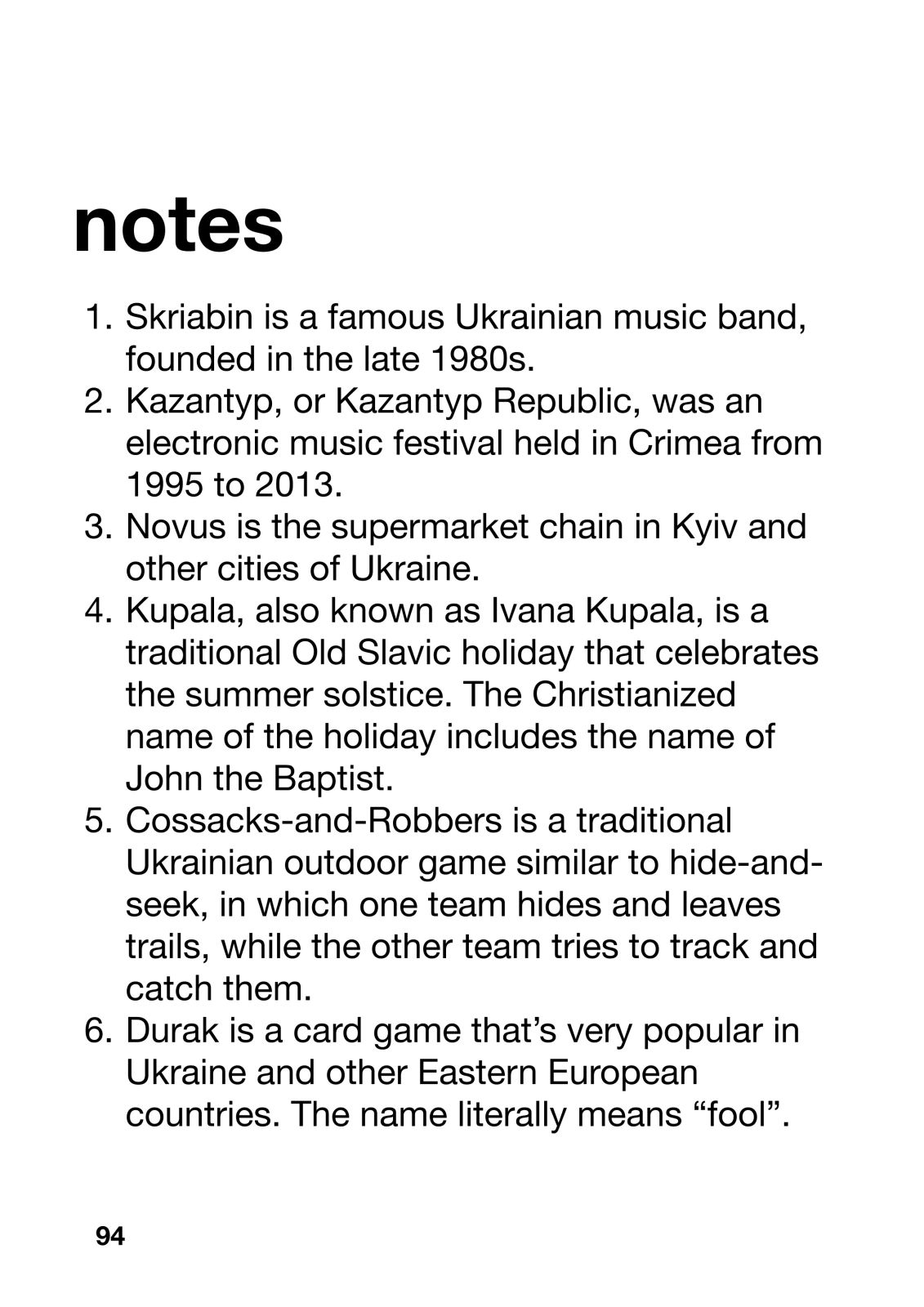 uzhasodyn