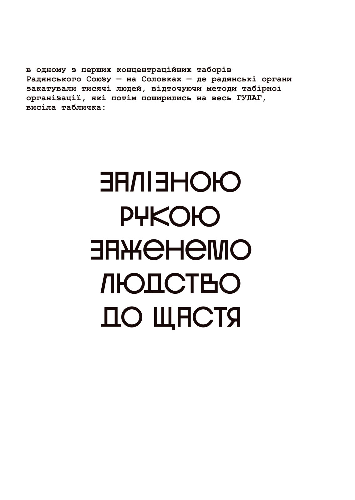 Памʼять броньована