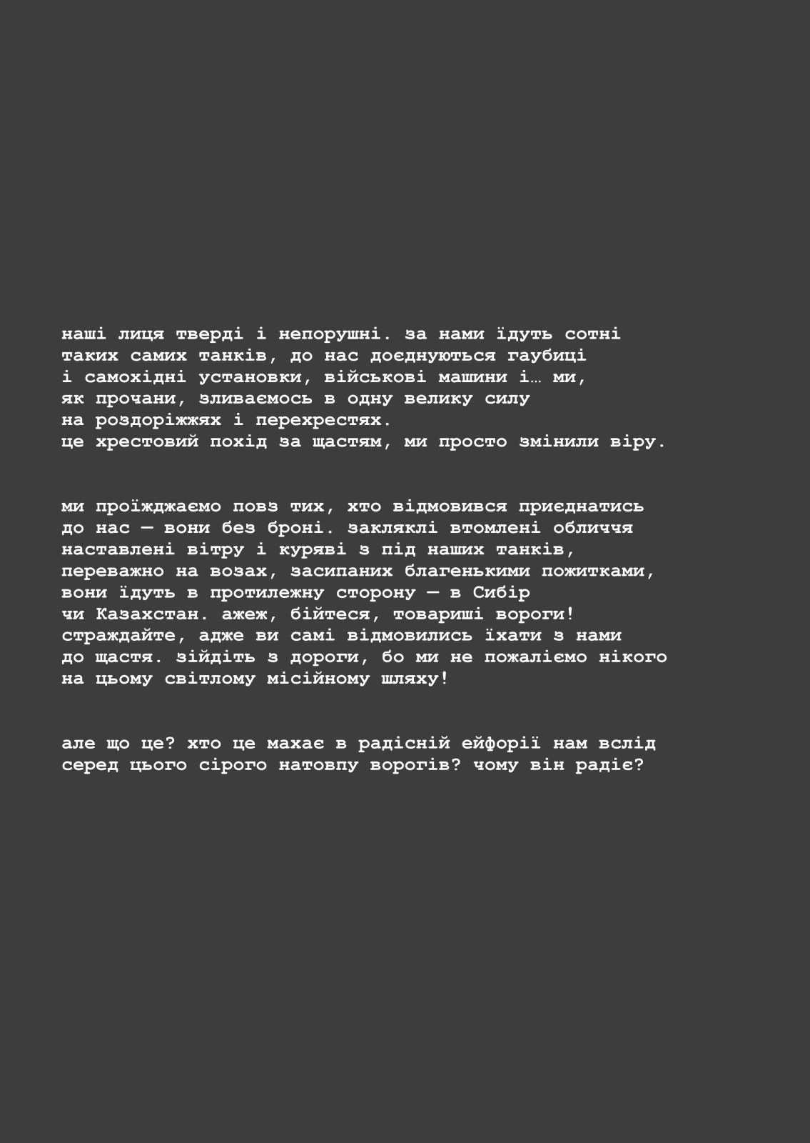 Памʼять броньована