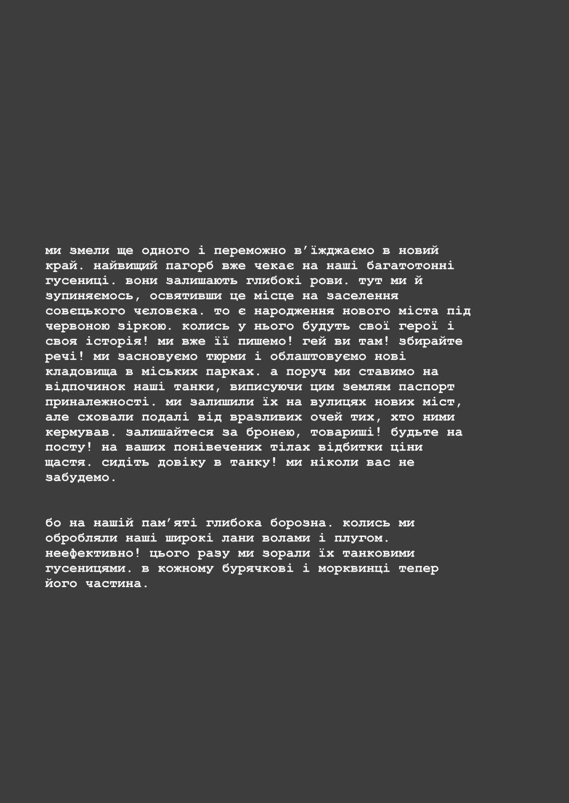 Памʼять броньована