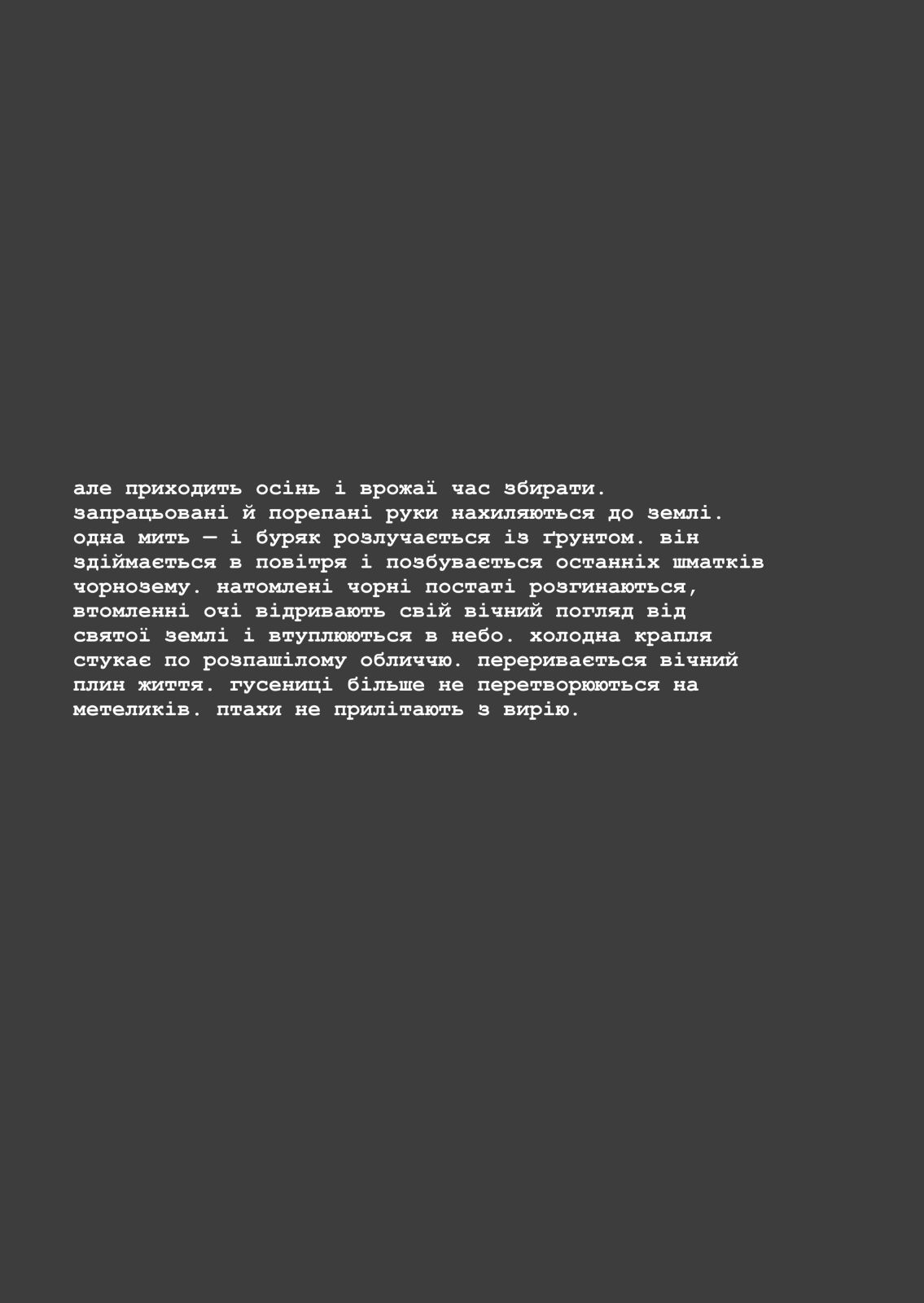 Памʼять броньована