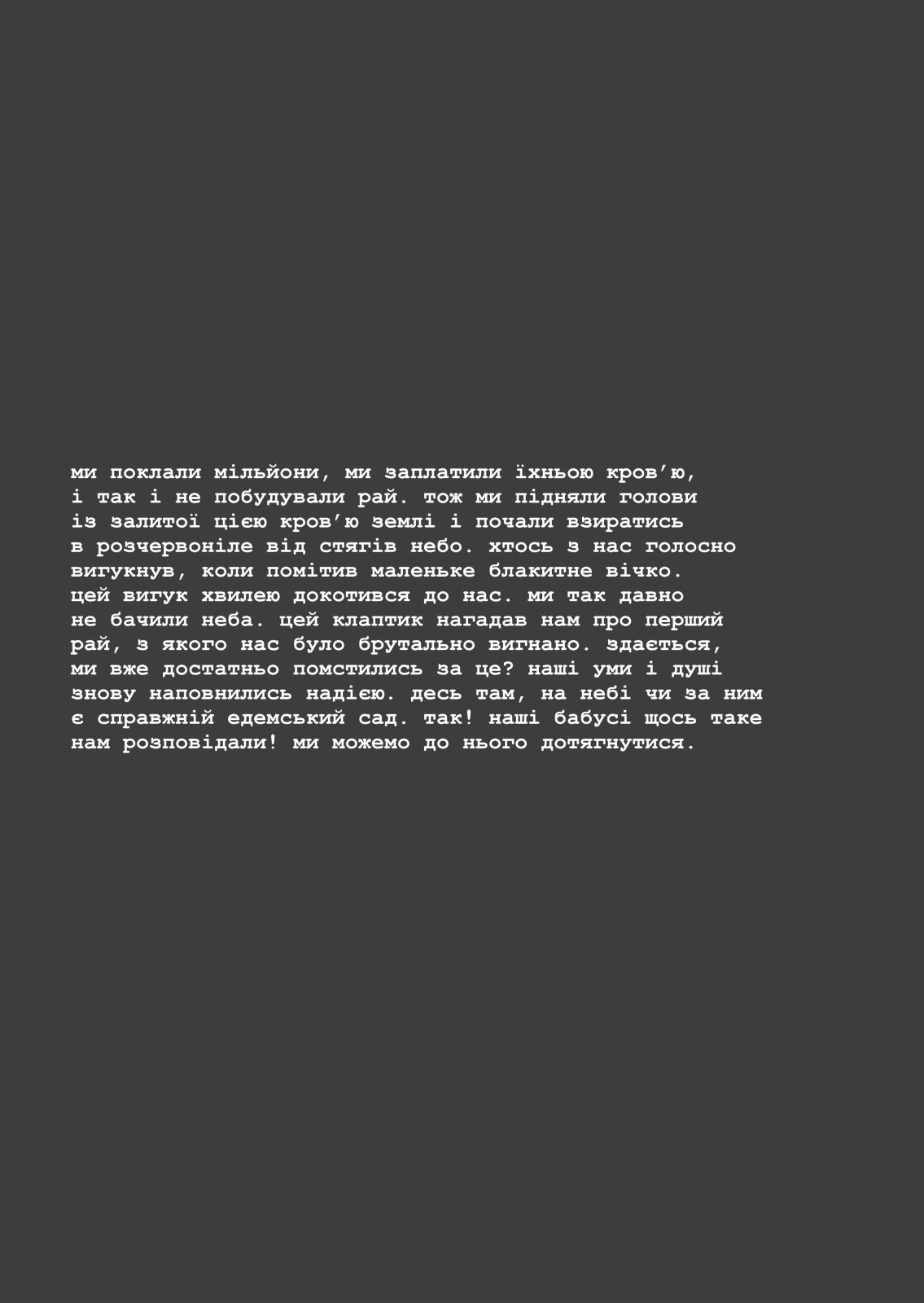 Памʼять броньована