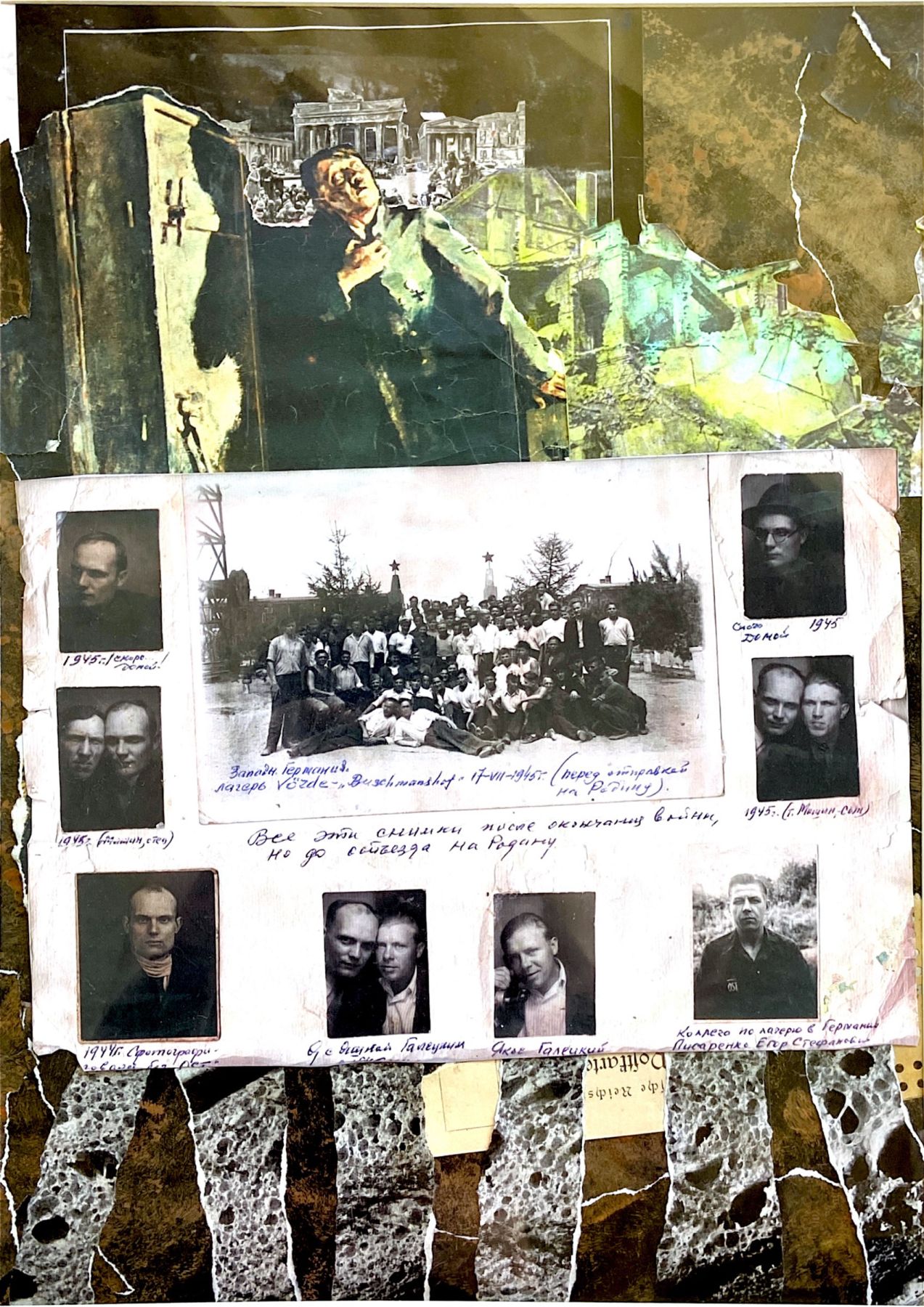 Несповідимість шляху ОSТ